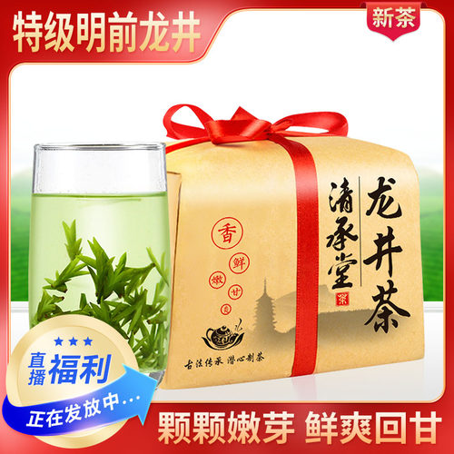 清承堂特级大佛250克绿茶