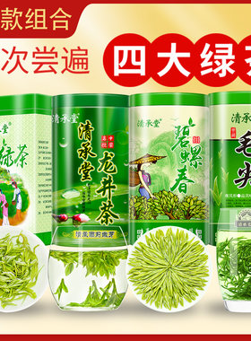 清承堂爆款绿茶送吨吨壶