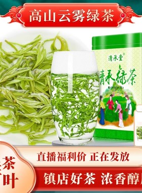 2025新茶绿茶叶毛尖茶浓香型日照充足高山云雾罐装春茶散装共500g