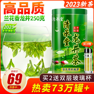 2023高品质 龙井茶