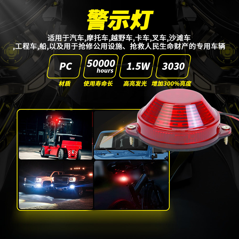 货车后尾灯救援LED12伏24V警示灯爆闪灯电动摩托车LED超亮行车灯