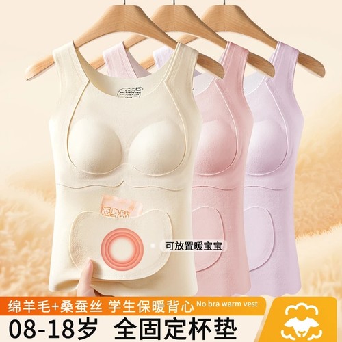 女童发育期保暖背心冬季初高中学生羊毛蚕丝护肚少女内衣免穿文胸