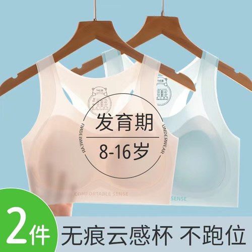 女学生运动内衣透气吸汗