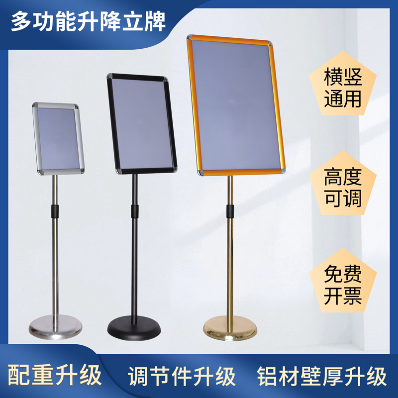 不锈钢立牌户外指示牌A3水牌立式展示架A4导向牌落地展示牌广告牌