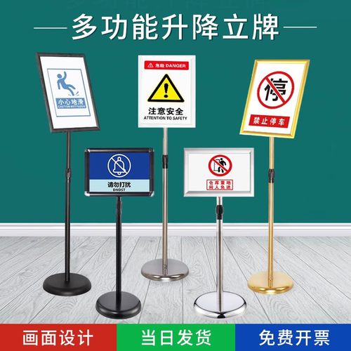 唐古升降不锈钢立牌指示牌水牌