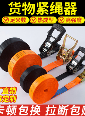 货物捆绑带儿童座椅自驾游棘轮拉紧器行李收紧带摩托车绑带紧绳器