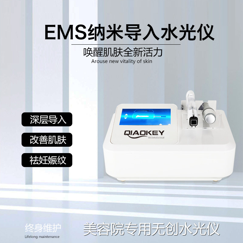 美容院专用面部无针水光纳米微晶仪脸部无创导入美容仪器祛妊娠纹