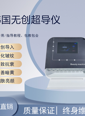 韩国GCS无创超导雾化美容仪美容院面部导入仪器脸部抗衰提升补水