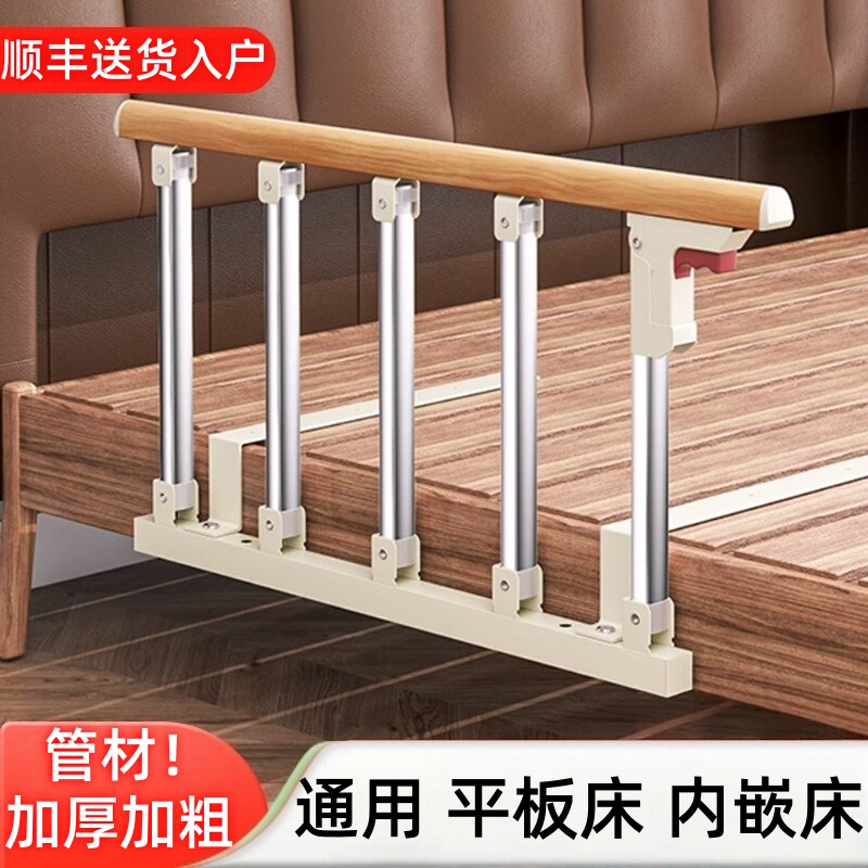 床边扶手栏杆免打孔老年人护栏婴床围/床靠