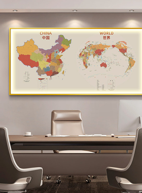 世界地图中国LED灯画办公室玄关书房横版装饰画客厅会议室感应画