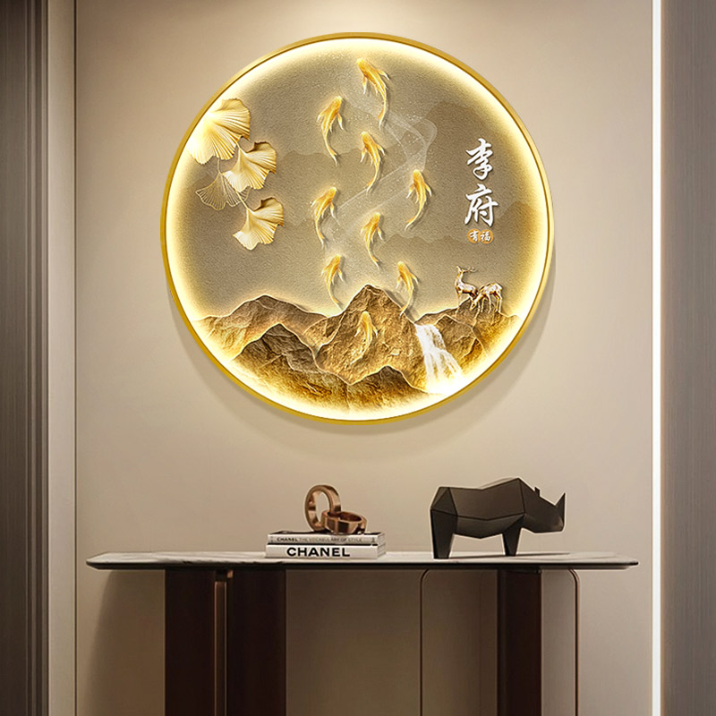 九鱼图玄关发光装饰画圆形定制姓氏入户走廊LED灯画轻奢山水挂画图片