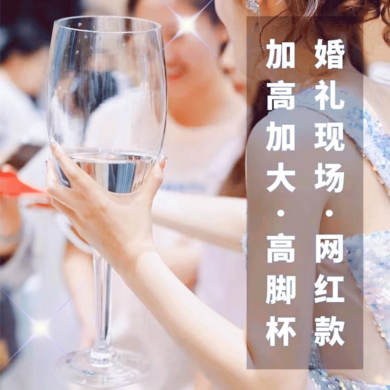网红婚礼交杯酒大号敬酒高脚杯