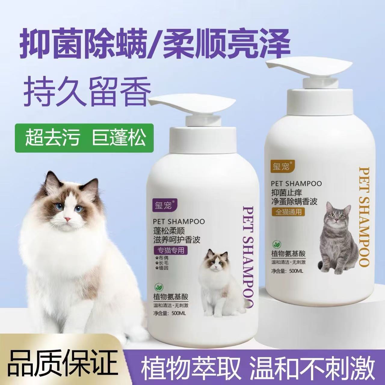猫咪沐浴露抑菌除螨蓬松柔顺亮毛袪味除臭留香持久猫咪洗澡液香波
