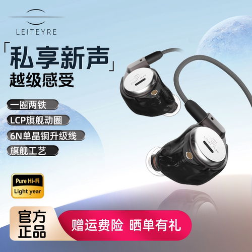 籁特易耳星城5入耳式有线耳机