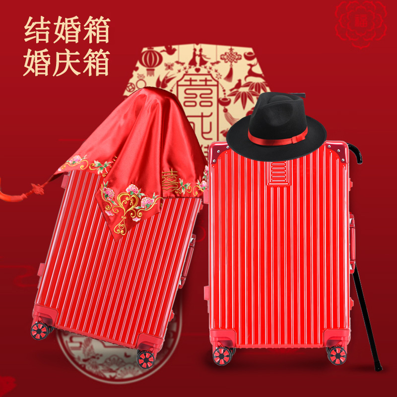 结婚行李箱陪嫁箱旅行箱大红色拉杆箱新娘女男皮箱子婚礼密码箱包在类目 箱包皮具/热销女包/男包, 旅行箱中 - 来自Buy2taobao.com提供专业的淘宝代购服务