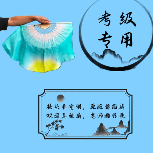 枝头春意闹原版考级专用舞蹈扇白兰黄真丝舞蹈扇子跳舞扇子古典舞
