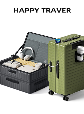 前侧开盖行李箱女登机箱20寸多功能密码皮箱拉杆箱男大容量旅行箱