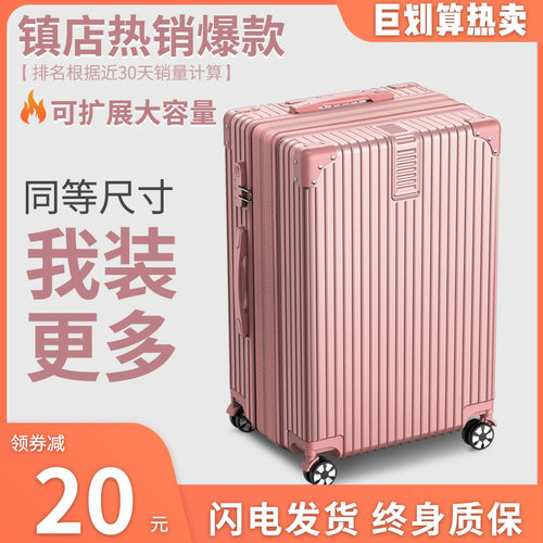 扩展行李箱2026年新款