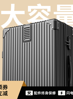 行李箱男大容量拉杆箱万向轮旅行箱女32寸耐用密码皮箱子2026新款