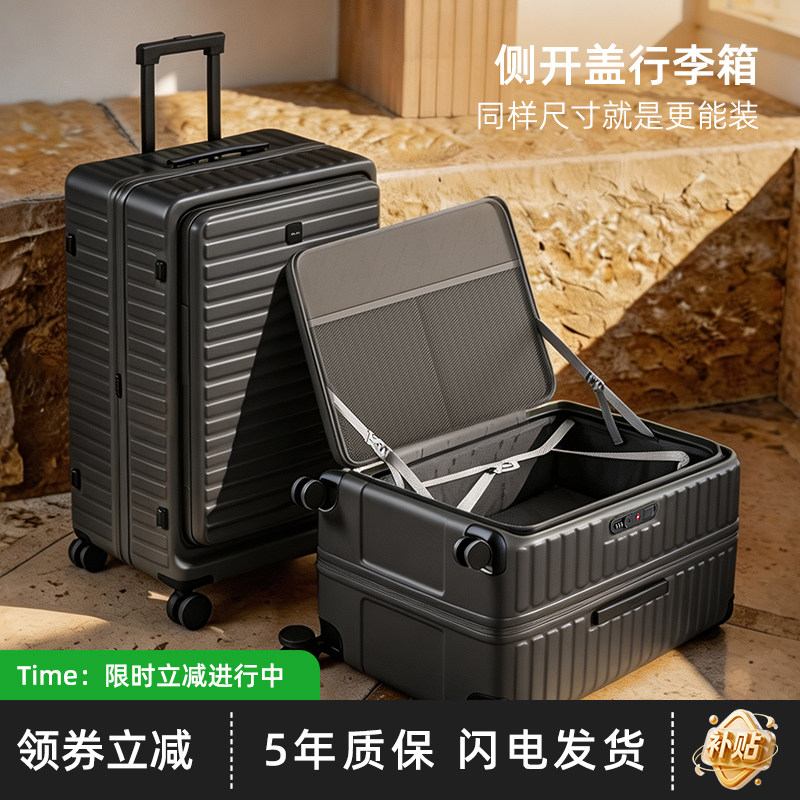 深仓扩展大容量行李箱女前置侧开盖登机箱旅行密码皮箱拉杆箱男24