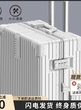 铝框行李箱女拉杆箱小20寸登机箱结实耐用旅行箱密码皮箱子男新款