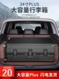 Вместительный и большой чемодан, прочная коробка, 34 дюймов