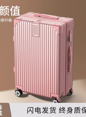 行李箱女32寸拉杆箱大容量28寸加厚旅行密码皮箱男24新款结实耐用