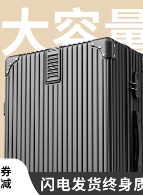 行李箱女大容量34寸拉杆箱男静音旅行箱新款密码皮箱子结实耐用28