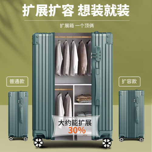 2026新款扩展行李箱加厚扩容
