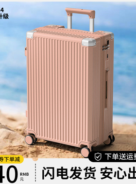 行李箱女2026新款大容量拉杆箱男结实耐用20寸登机密码皮箱旅行箱