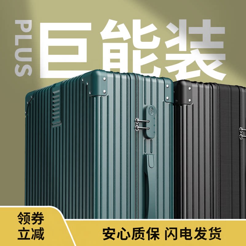 行李箱女拉杆箱旅行箱24寸2026新款万向轮密码皮箱子26男大容量28