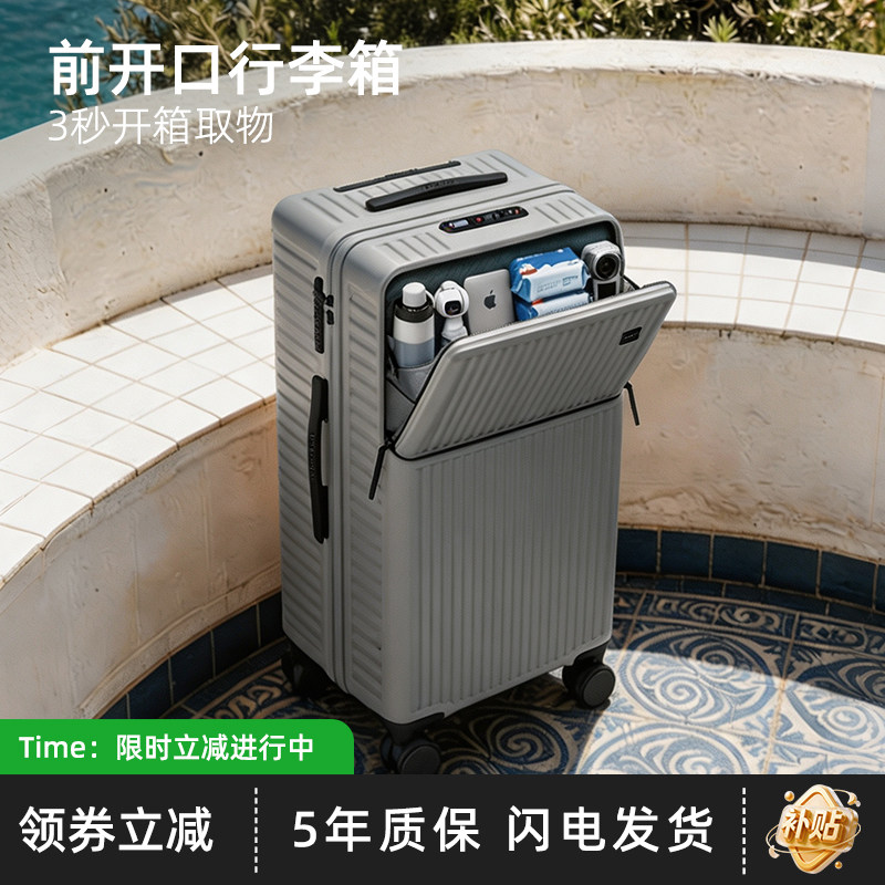 前置开口行李箱女拉杆箱大容量旅行箱男28寸密码箱登机箱2026新款