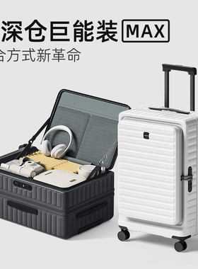 前置侧开口行李箱女大容量登机箱多功能扩展旅行密码皮箱拉杆箱男