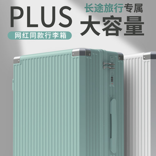 大容量行李箱扩容杯架充电pc耐磨
