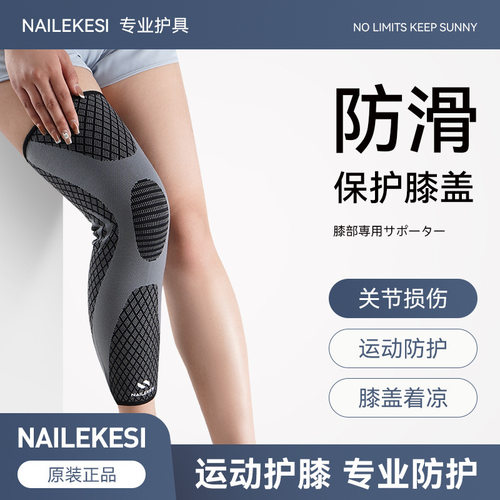防滑运动护膝跑步登山关节处防护