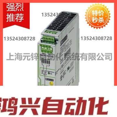 询价菲尼克斯电源冗余模块- QUINT-ORING/24DC/2X10/1X20 - 23201