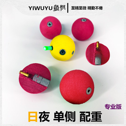 半水洛阳球带配重抛投更远