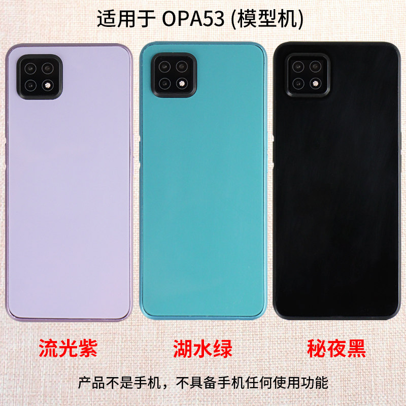 倍絮手机模型适用于OPPOA53黑屏仿真样板机开机亮屏A53模型