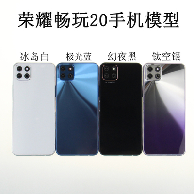 畅玩2030M亮屏华为仿真黑屏模型