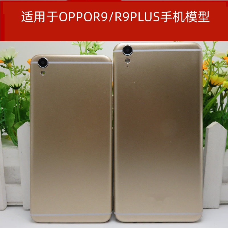 oppor9splus现价图片