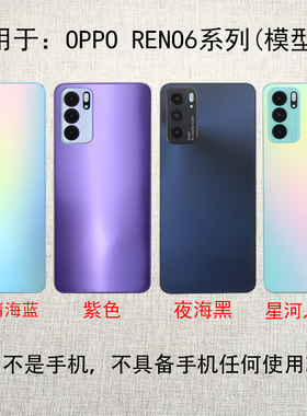 RENO6手机模型黑屏可亮屏震动