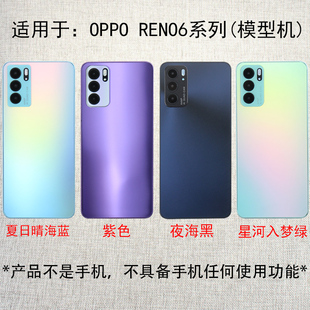 倍絮手机模型适用于OPPORENO6/6PRO模型玩具黑屏可亮屏震动玻璃