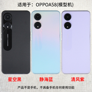 倍絮手机模型适用于OPPOA58/A58X/A1X可亮屏震动仿真机样板机黑屏