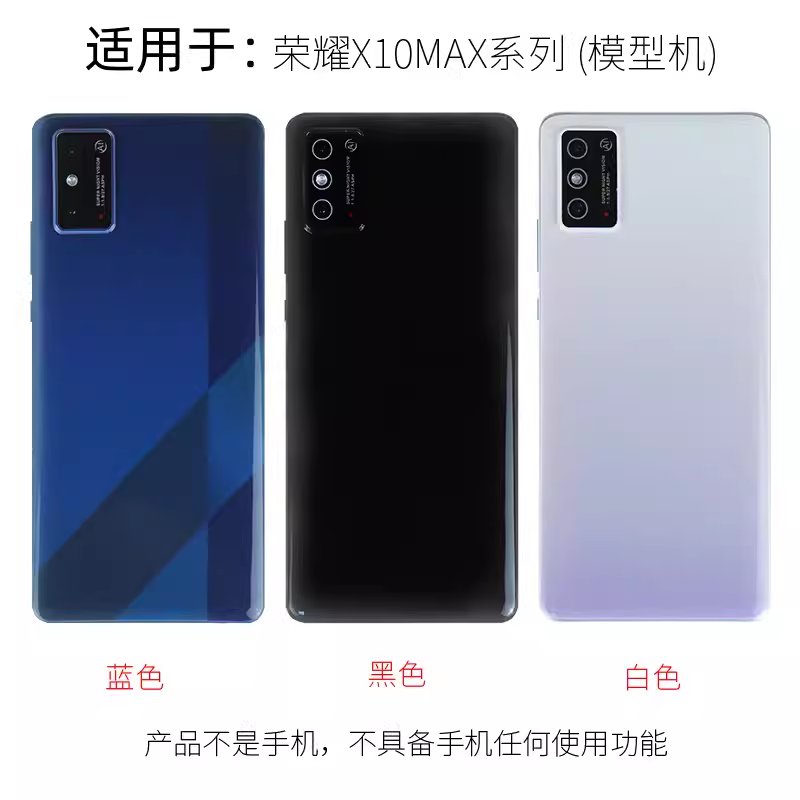 倍絮手机模型适用于荣耀X10/X10MAX模型玩具样板亮屏仿真机