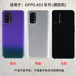 倍絮手机模型适用于OPPOA93模型玩具黑屏仿真机样板机模具可亮屏