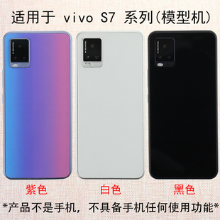 倍絮手机模型适用于VIVOS7模型玩具S16/S16PRO仿真可亮屏震动黑屏