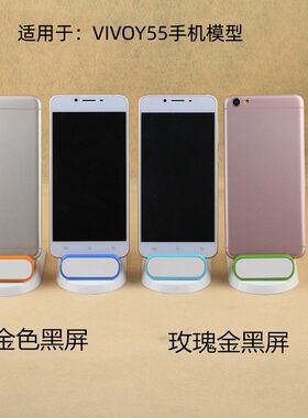 Y55Y51黑屏vivo可亮屏手机模型