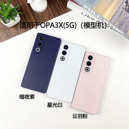 A1SOPPOA3X5G手机模型