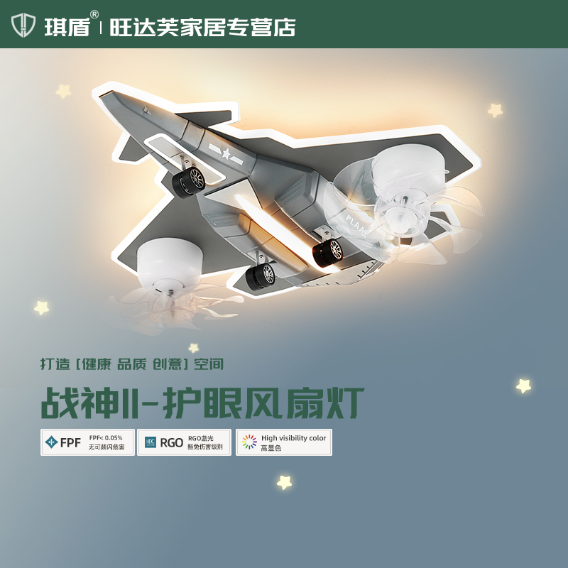 男童臥室飛機風扇燈創(chuàng)意個性J35戰(zhàn)斗機模型燈具房男孩房間吸頂燈