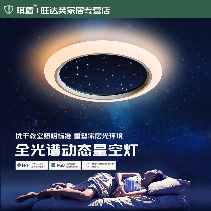 星空奶油风护目光纤科技现代简约